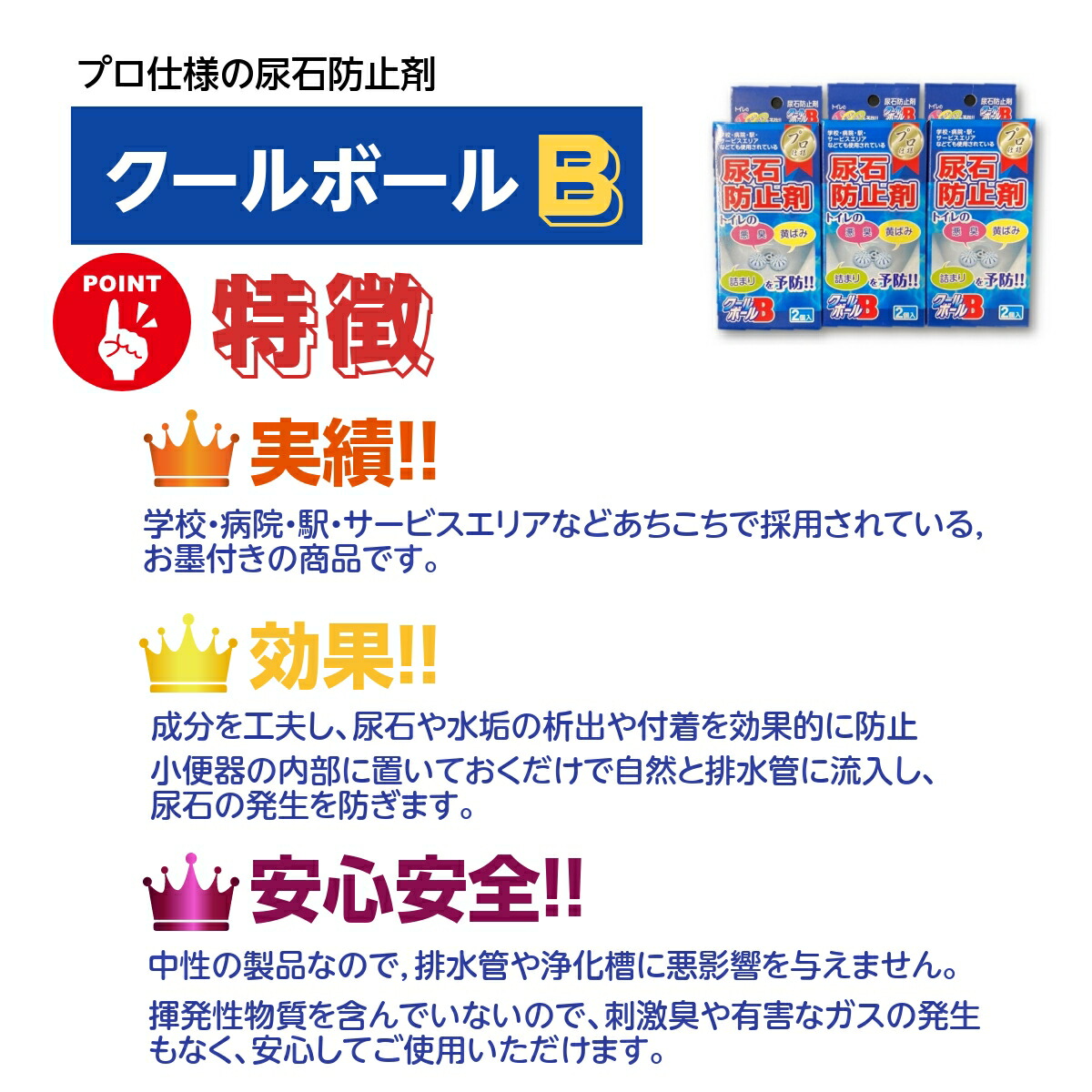 21セール あす楽対応 置くだけ簡単 詰まり対策 クールボールb 尿石 小便器 汚れ防止 中性 トイレ用洗剤 掃除用品 トイレ用品 まとめ買い Rsl Www Tonna Com