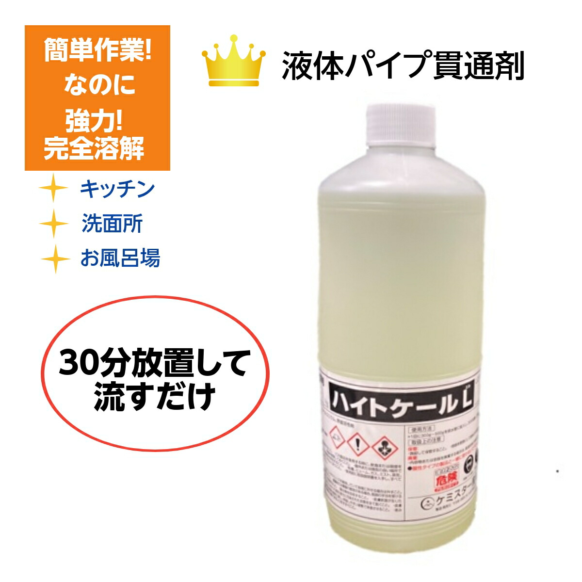 楽天市場】＼ポイント2倍実施中／＼あす楽対応♪／【油汚れに！】万能洗剤 ホームルイクリーン 1リットル 洗剤 業務用 住居用 大容量 油汚れ アルカリ性  厨房 換気扇 レンジ フィルター ヤニ ガラス 掃除用品 掃除用洗剤 清掃 大掃除 強力 RSL : すっきりきれい楽天市場店