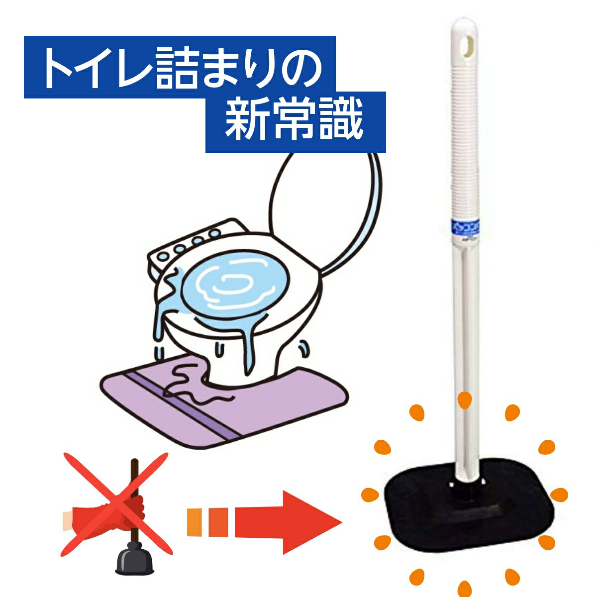 楽天市場 送料無料 ラバーカップ 洋式トイレ つまり すっぽん パイプクリーナー 台所 洗面 トイレ掃除 ステンレスハンドル Loverbaby Shop Kurano