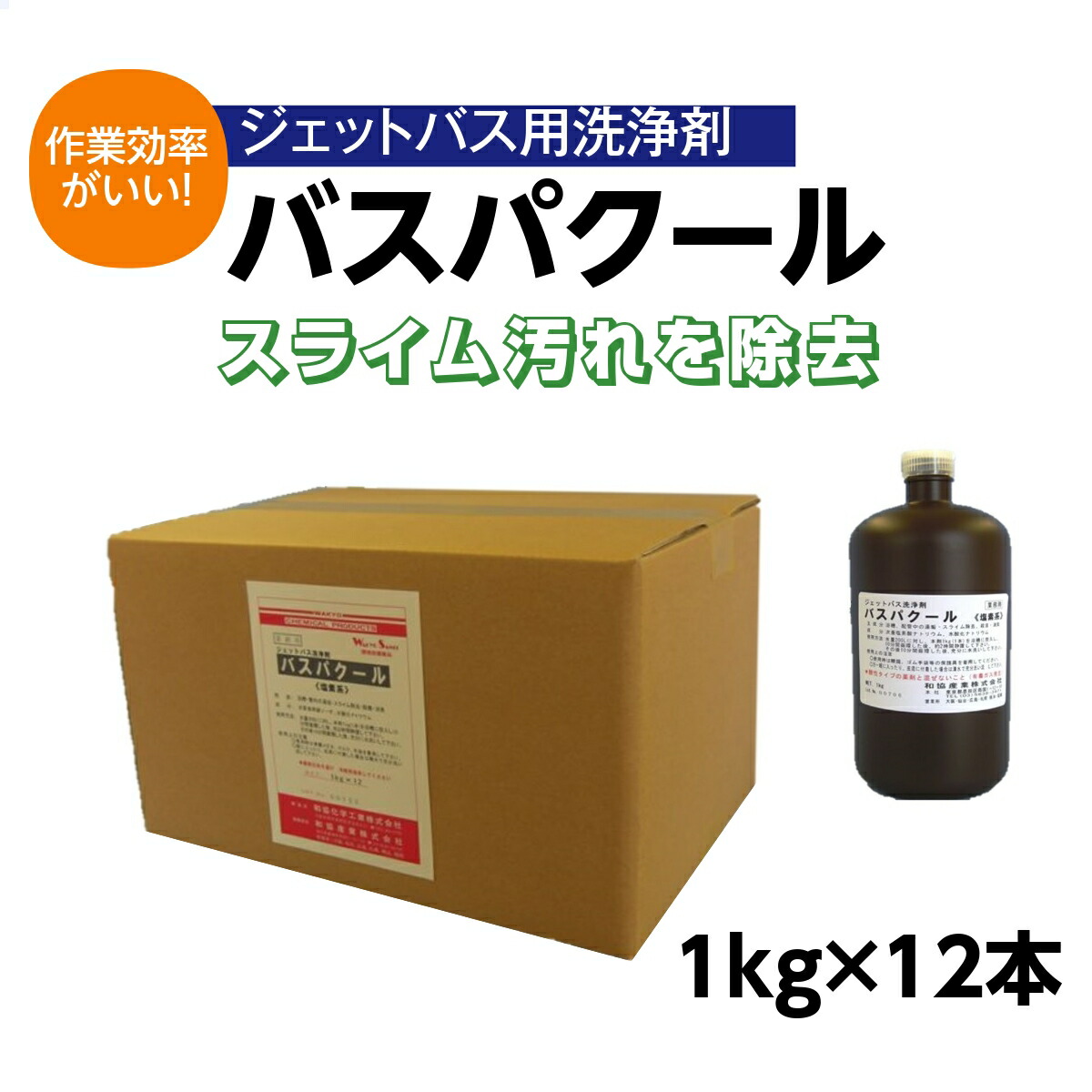 楽天市場】【業務用】スーパークリーンバス 浴槽 循環配管洗浄剤 15kg