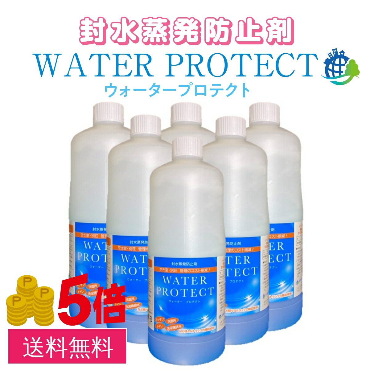 封ウォーター掻き消える食い止める剤 水プロテクト 1リットル6ベリューム揃貨物輸送無料 水の蒸発を抑え 匂いや害虫の差出るを防ぎます Maxtrummer Edu Co