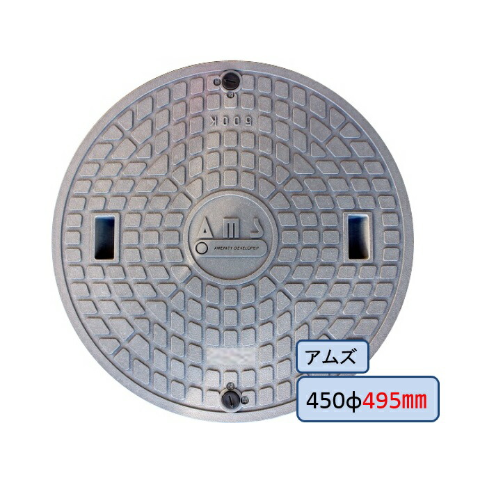 楽天市場 日章製 鋳鉄 直径467mm 耐荷重1000kg 安全荷重250kg マンホール 鋳鉄製 浄化槽 ふた フタ 蓋 蓋のみ 黒 ブラック シンプル 鋳物 鉄 歩行者 すっきりきれい楽天市場店