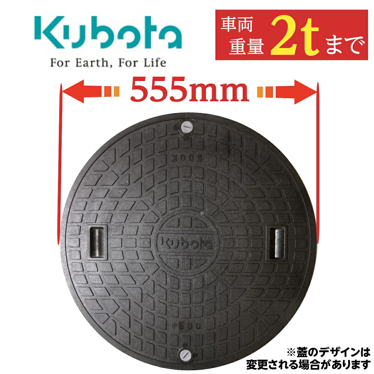 楽天市場】浄化槽 蓋 マンホール【クボタ製】 600φ 直径650mm 安全荷重500kg 耐荷重2000kg 黒 マンホール ブラック ロック付き  錆びない 浄化槽 ふた フタ 蓋 蓋のみ 車庫 ガレージ kubota 500K 黒 : 暮らしを豊かに【すっきりきれい】