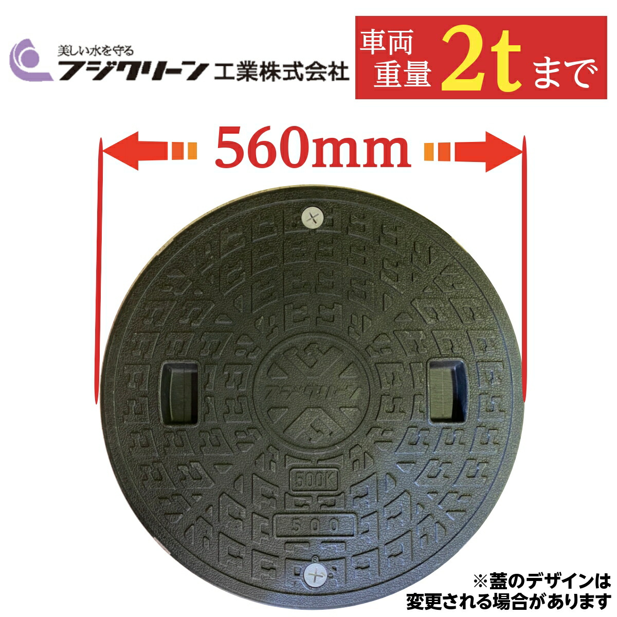 楽天市場】マンホール 浄化槽 蓋 ふた 【フジクリーン製】450φ 直径502mm 耐荷重2000kg 安全荷重500kg ブラック 黒 ロック付き  錆びない フタ 車庫 ガレージ : 暮らしを豊かに【すっきりきれい】