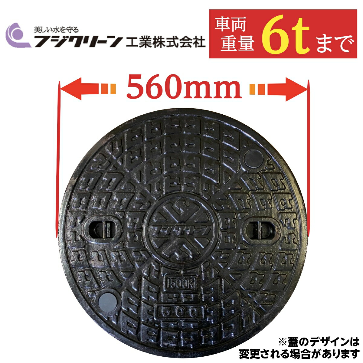 【楽天市場】浄化槽 蓋 マンホール 鉄製 【フジクリーン製】鋳鉄 500φ 直径560mm 安全荷重225kg 0.9ｔ ブラック 黒 マンホール  浄化槽 ふた フタ 蓋 車庫 ガレージ 単独浄化槽 みなし浄化槽 単独 みなし : 暮らしを豊かに【すっきりきれい】