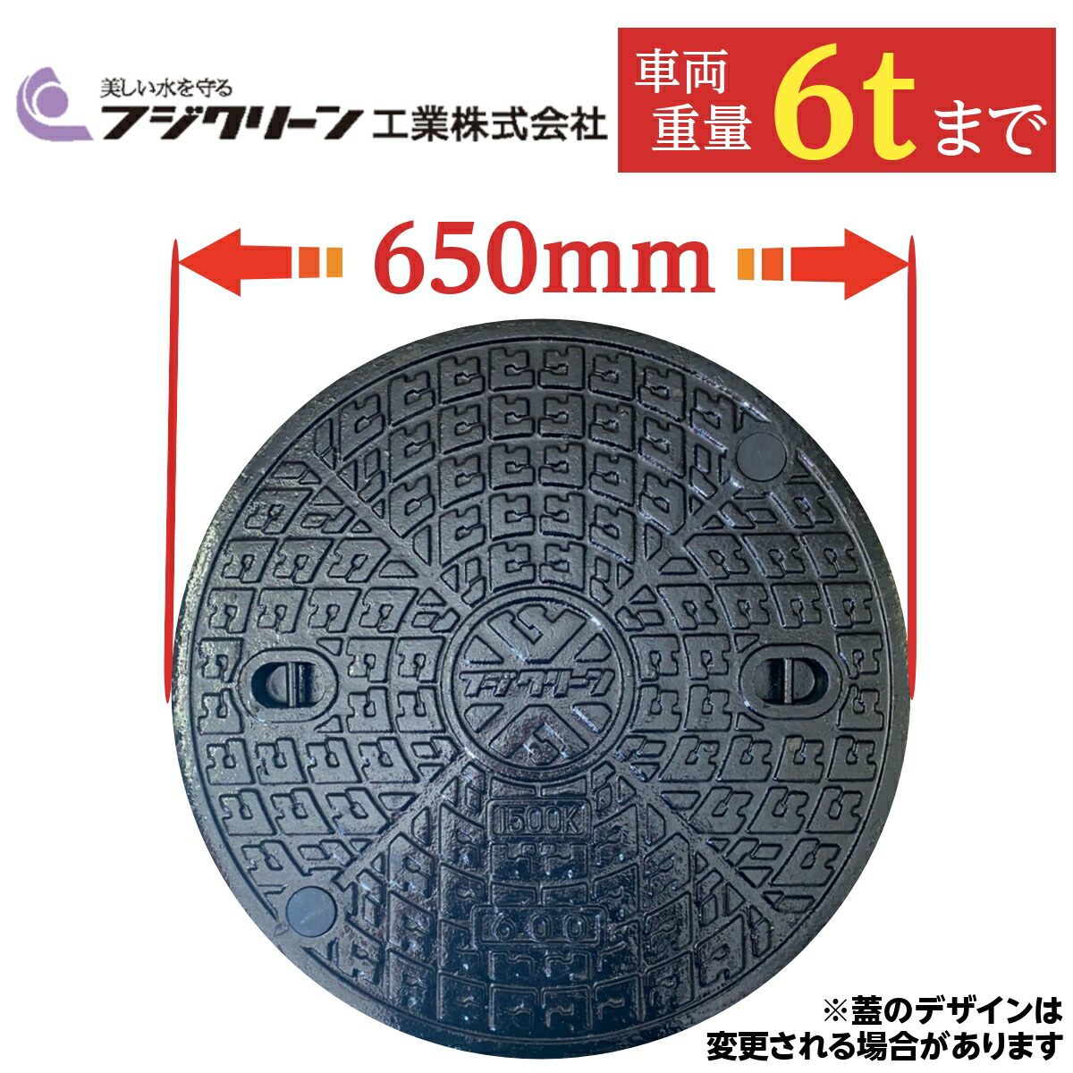 楽天市場】マンホール 浄化槽 蓋 ふた 鉄製 【フジクリーン製】 鋳鉄 500φ 直径560mm 安全荷重1500kg 耐荷重6t ブラック 黒 フタ  車庫 ガレージ 単独浄化槽 みなし浄化槽 単独 みなし : 暮らしを豊かに【すっきりきれい】