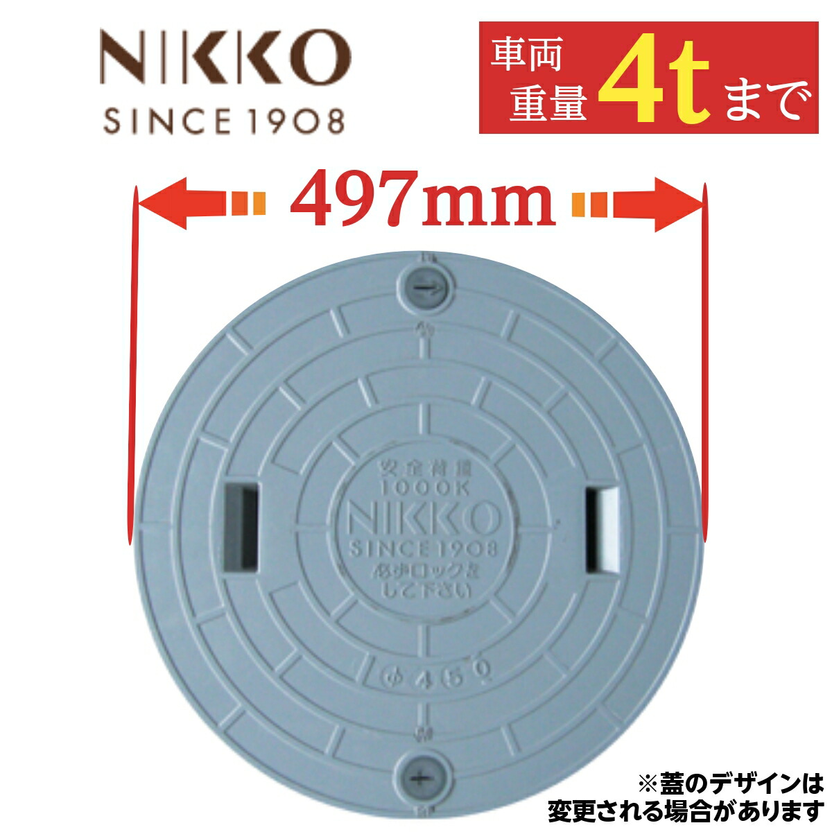 楽天市場】浄化槽 蓋 マンホール 【ニッコー製】 450φ 直径497mm 安全荷重500kg 耐荷重2000kg グレー マンホール 錆びない  浄化槽 ふた フタ 蓋 蓋のみ グレー 樹脂製 ロック付 NIKKO 材質PP 500k : 暮らしを豊かに【すっきりきれい】