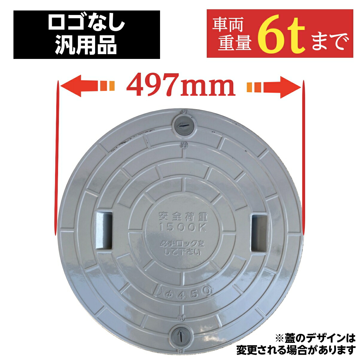 97％以上節約 フジクリーン 浄化槽 蓋 マンホール フタ 600φ 実寸