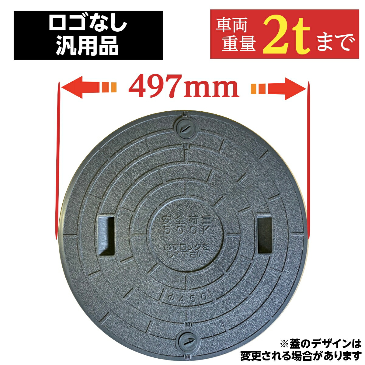 楽天市場】マンホール ふた 蓋 浄化槽 ふた 【汎用品】450φ 直径497mm