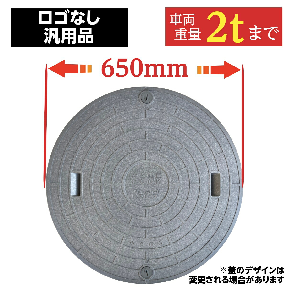 最安値挑戦】 浄化槽 蓋 黒 マンホール フタ ブラック 600φ 実寸:650mm 500kg荷重 フジクリーン フジクリーン 浄化槽 蓋 マンホール フタ 450φ(実寸:502mm) 500kg荷重