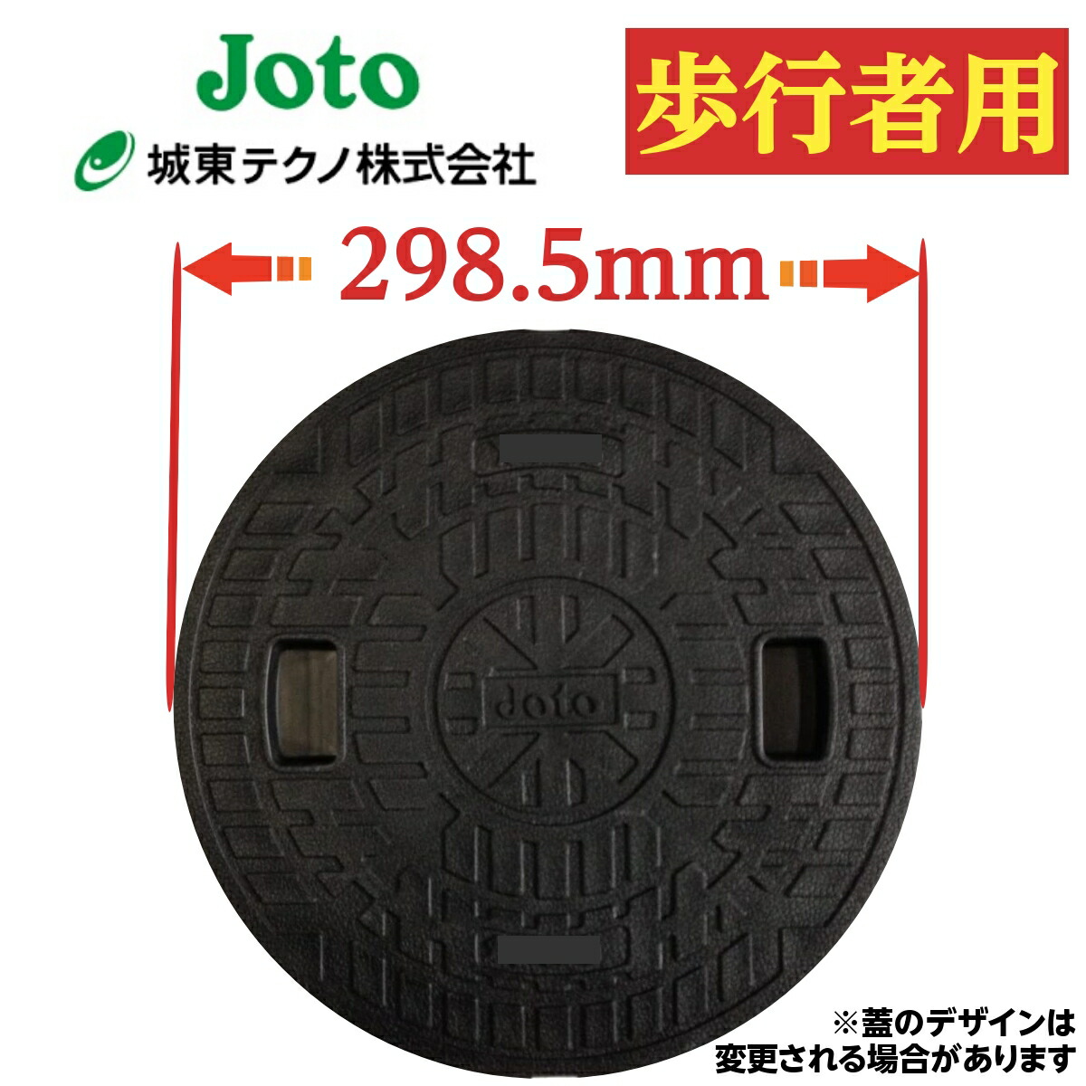 楽天市場】マンホール 浄化槽 蓋 ふた 【城東製】600φ 直径650mm