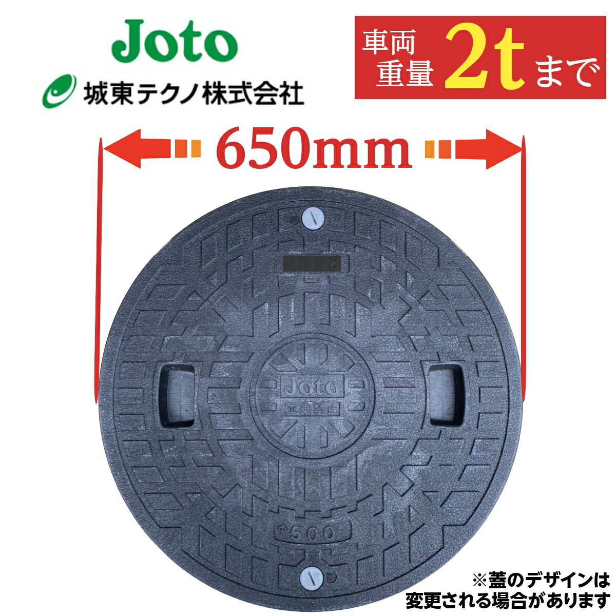 浄化槽 蓋 マンホール600φ 直径650mm 安全荷重500kg 耐荷重2000kg ロック有り 黒 マンホール 錆びない 浄化槽 ふた フタ 蓋 蓋のみ ブラック 黒 ロック有