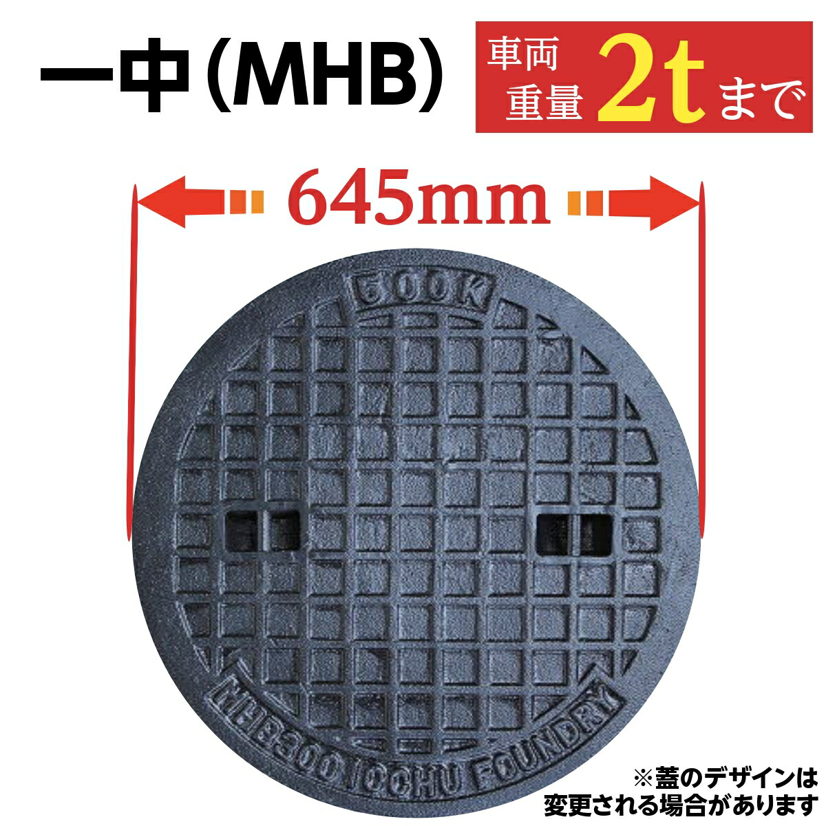 法山本店 鋳鉄製マンホール(普及型) 6t荷重マンホール 蓋のみ フタ径450mm 穴径400mm MK-6-400|その他のエクステリア、屋外設備 法山本店 鋳鉄製マンホール(普及型) 乗用車荷重マンホール 蓋のみ フタ径495mm 穴径450mm用 MK-1-450