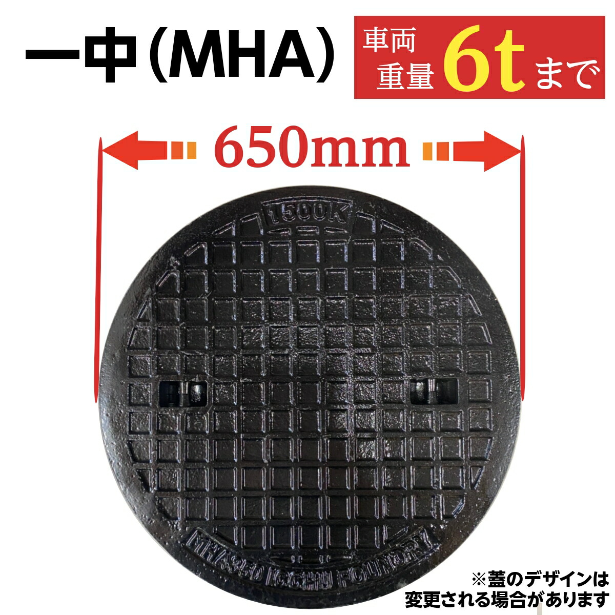 【楽天市場】浄化槽 蓋 マンホール 鉄製 【フジクリーン製】鋳鉄 600φ 直径650mm 安全荷重225kg 0.9ｔ ブラック マンホール 浄化槽  ふた フタ 蓋 車庫 ガレージ 単独浄化槽 みなし浄化槽 単独 みなし : 暮らしを豊かに【すっきりきれい】