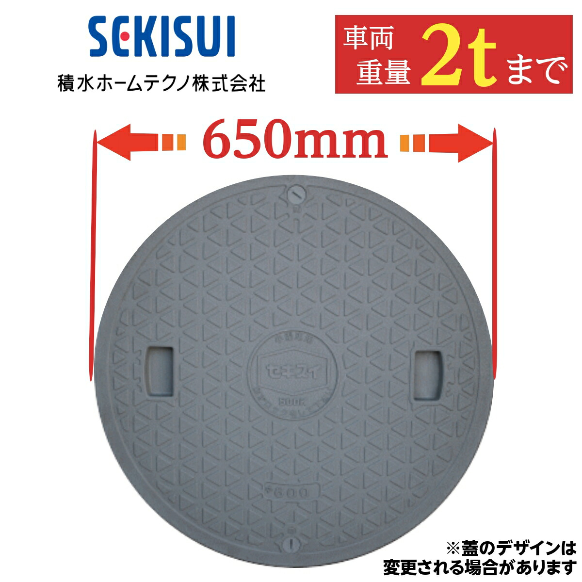 楽天市場】マンホール 浄化槽 蓋 ふた 【ダイキ製】600φ 直径650mm