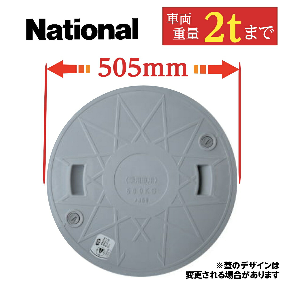 ナショナル製 450 直径505mm 安全荷重500kg 耐荷重00kgマンホール ロック付き 錆びない 浄化槽 ふた フタ 蓋 蓋のみ グレー National Psicologosancora Es