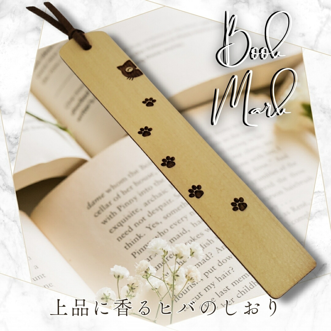 しおり imgrc0103677938.jpg