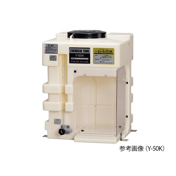 オーヤラックス ケミカルタンク １００Ｌ ＰＥ角型 高品質 耐薬品 ゲージ付き Ｙ－１００K　ポンプ一体設置可