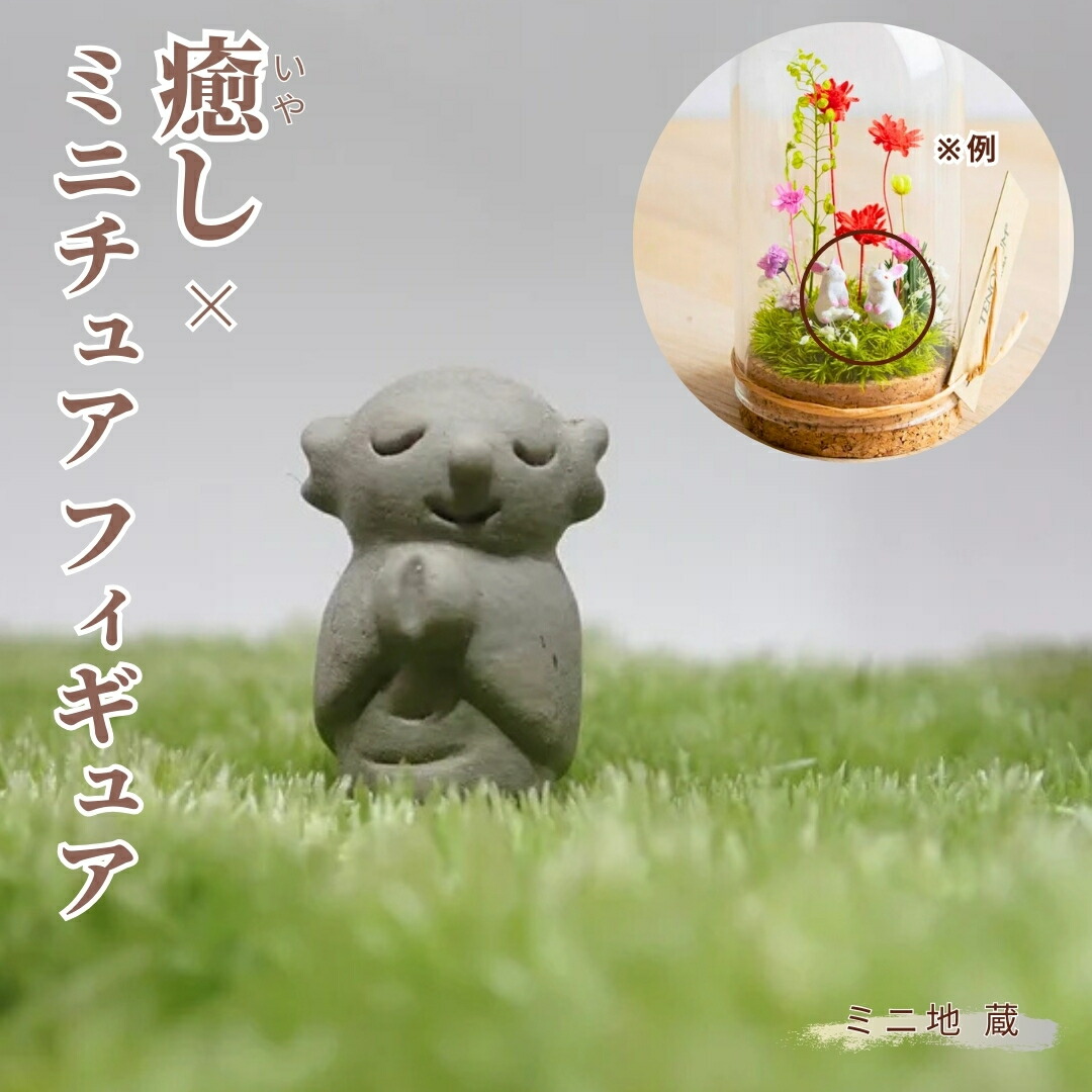 楽天市場】【3/1限定！ポイント5倍実施中！】コケリウム用フィギュア