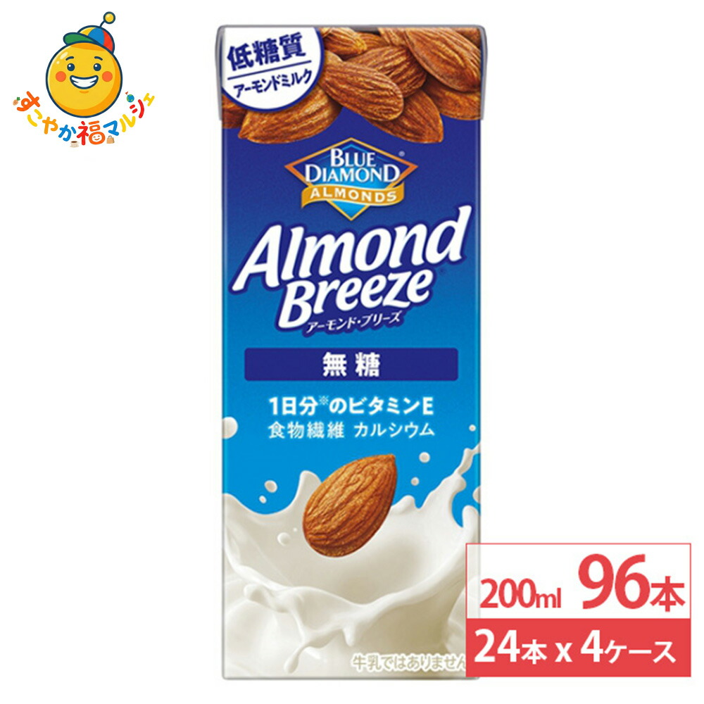 カゴメ アーモンドブリーズ 無糖 紙パック アーモンドミルク 200ml 24本&times;4ケース (96本) 低糖質 低カロリー 植物性ミルク ビタミンE カルシウム 食物繊維｜すこやか福マルシェ