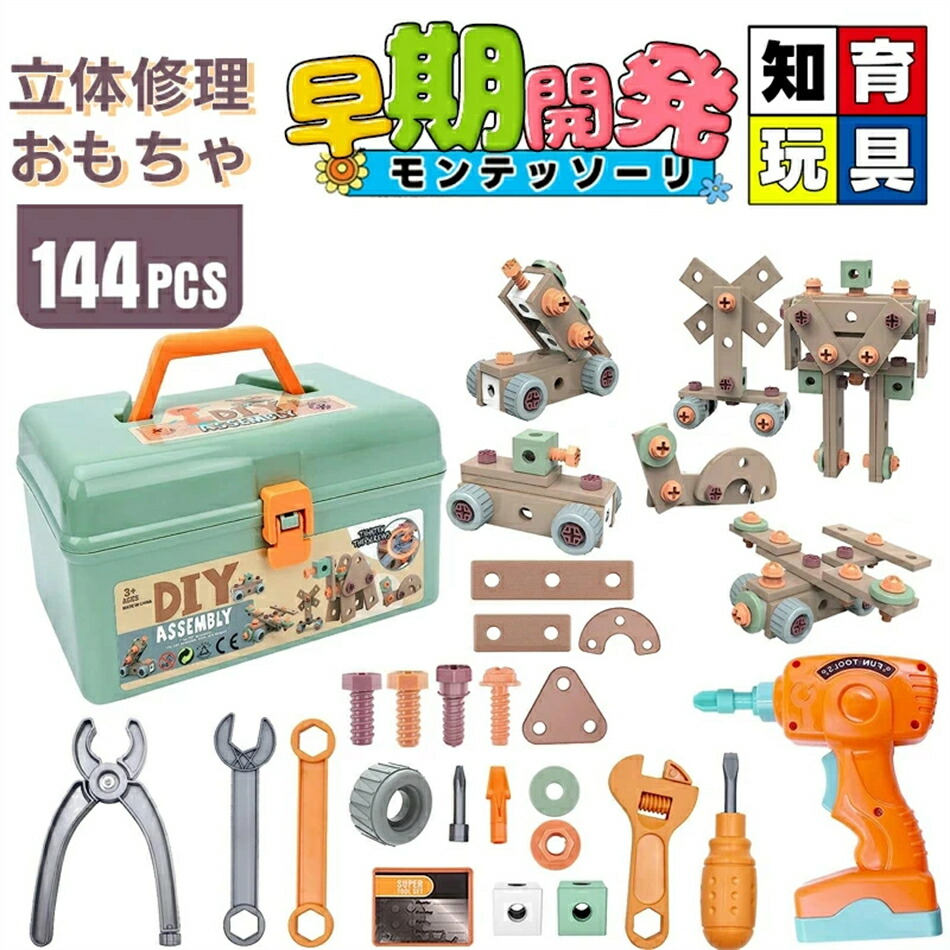 楽天市場】夏セール 送料無料 ツールボックスキット 子供