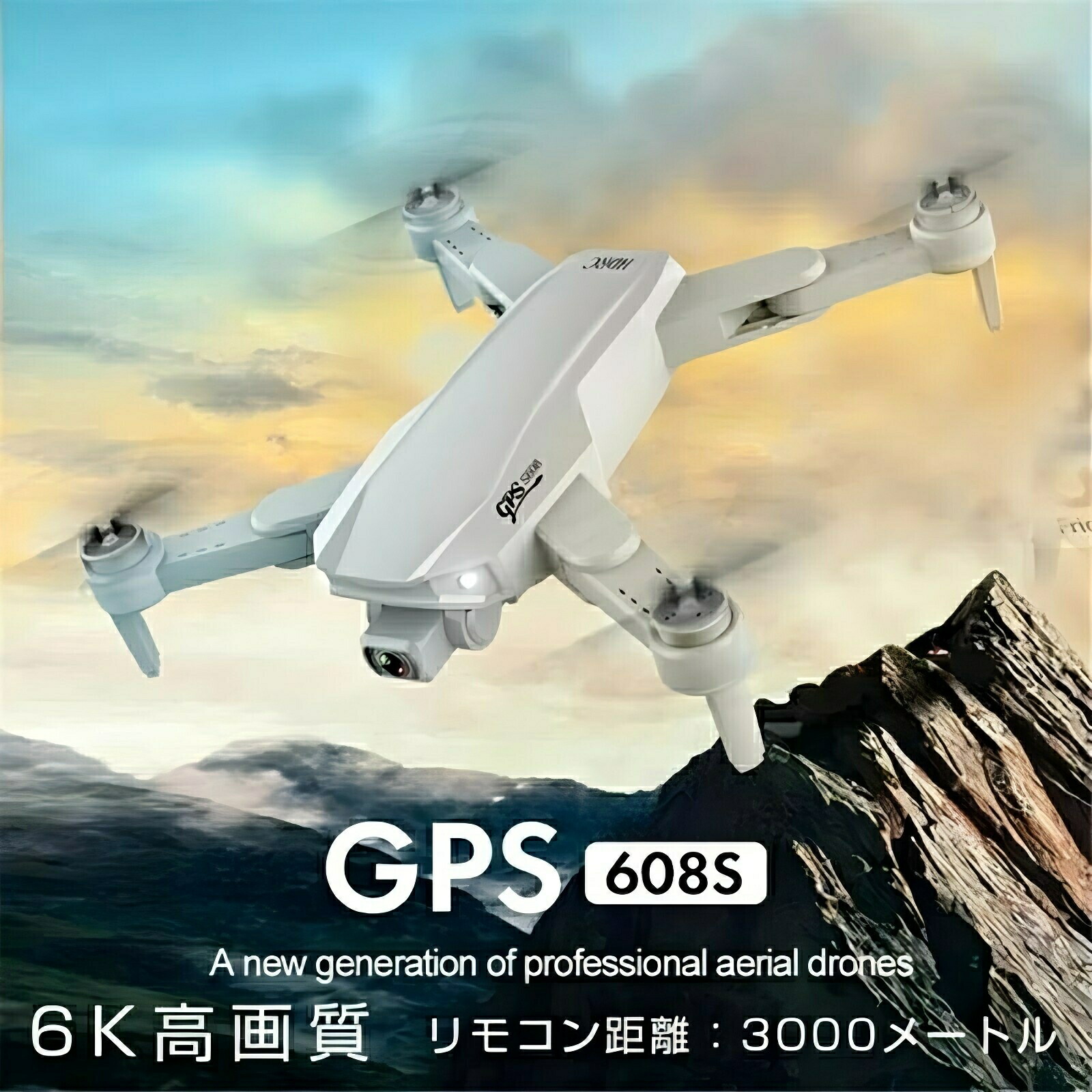 新型モデル ドローン GPS搭載 6K高画質カメラ付き ダブルカメラ 折り畳み式 初心者入門機 スマホ操作 収納ケース付き