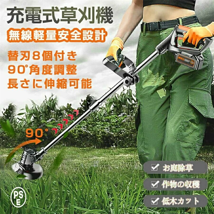 芝刈り機 電動草刈り機 21V バッテリー2個付き ワイヤレス 軽量 芝刈り機 電動草刈り機 21V バッテリー2個付き ワイヤレス 軽量