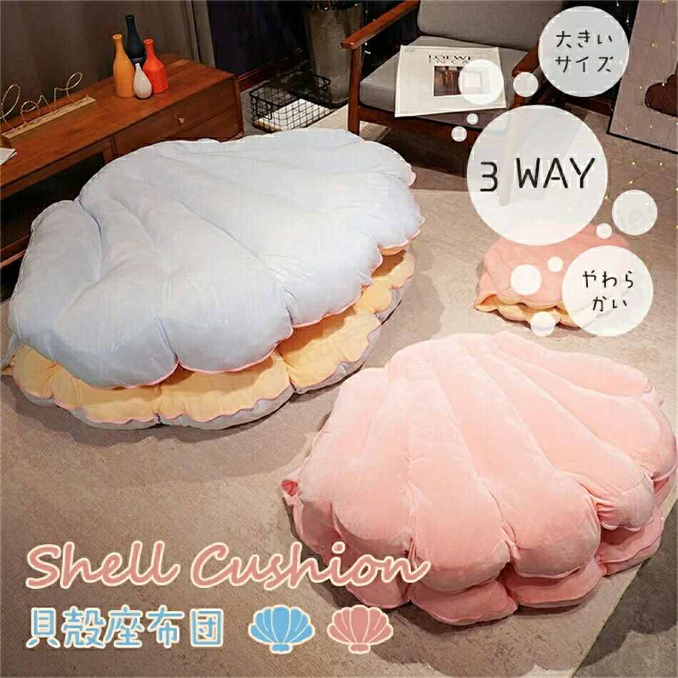 楽天市場】シェルクッション シェル クッション かわいい 韓国
