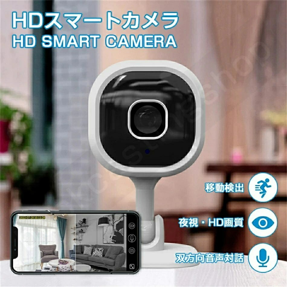 【１９個セット】ペットの見守りカメラ 防犯カメラ リモートWi-Fiカメラ 新品 防犯カメラ 監視カメラ ネットワークカメラ 見守りカメラ 屋内