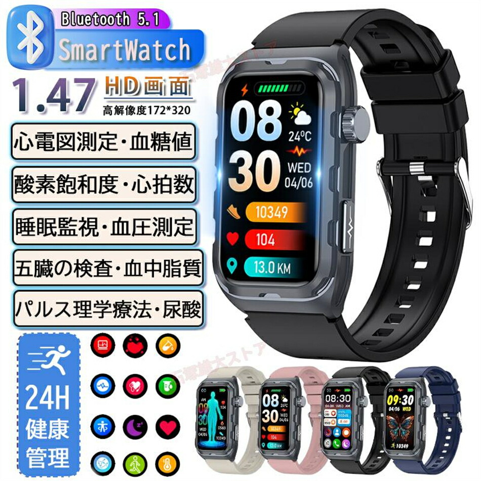 楽天市場】スマートウォッチ 心電図ECG 心拍数 血糖リスク評価