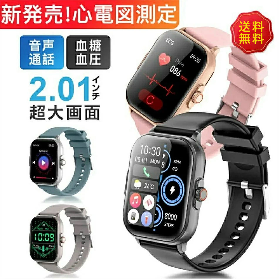 高齢者の健康管理やAI医療診断などに多機能スマートウォッチ！日本製などで安心して使えるのは？