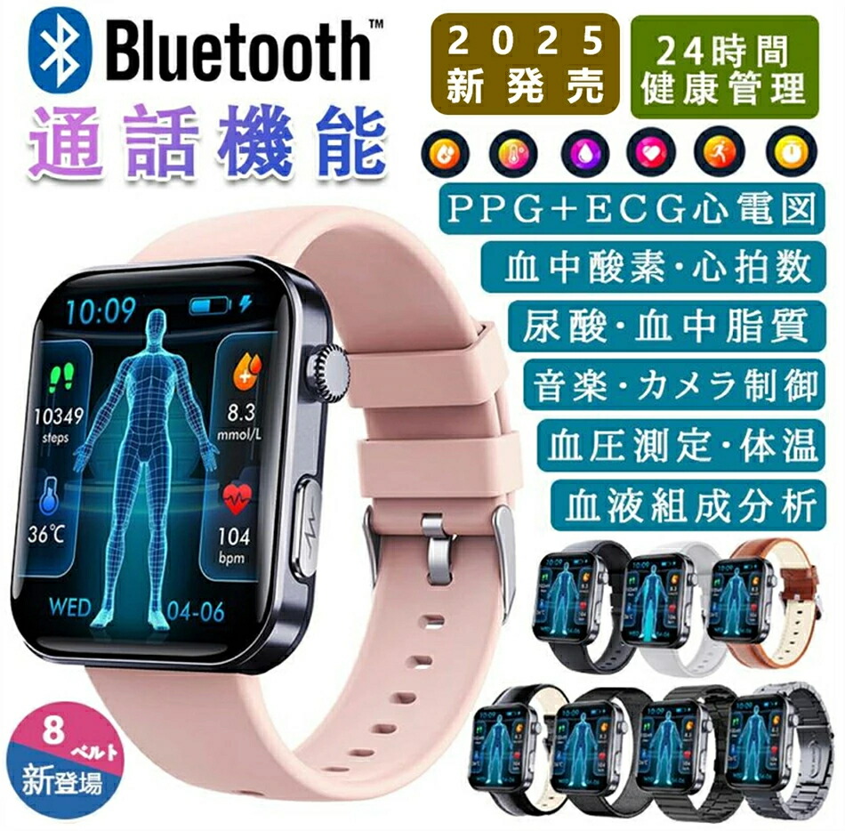 スマートウォッチ 2024年 血糖値測定 心電図 体温 血圧 心拍数 日本語 スマートウォッチ 2024年 血糖値測定 心電図 体温 血圧 心拍数