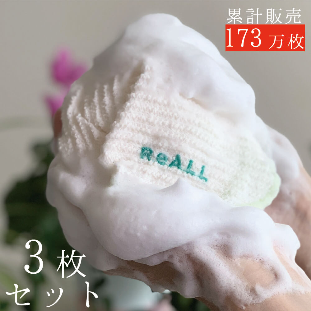 楽天市場 ボディタオル 肌に優しい ウォッシュタオル浴用タオル ボディ タオル肌触りが気持ちいい ボディタオル肌よろこび ボディウォッシュタオルリオール2枚セット 即日出荷 ポスト投函 すこやかｅｃｏ通信