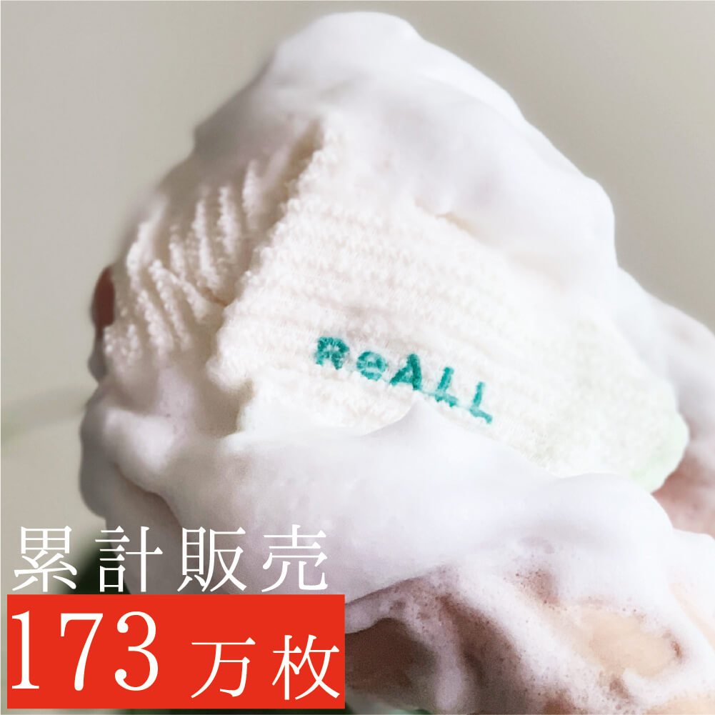 楽天市場 ボディタオル 泡立ち1000円ポッキリ こども ボディータオル 日本製肌に優しい しっとり なめらか 即日出荷 ポスト投函 肌よろこび ボディウォッシュタオルリオール すこやかｅｃｏ通信