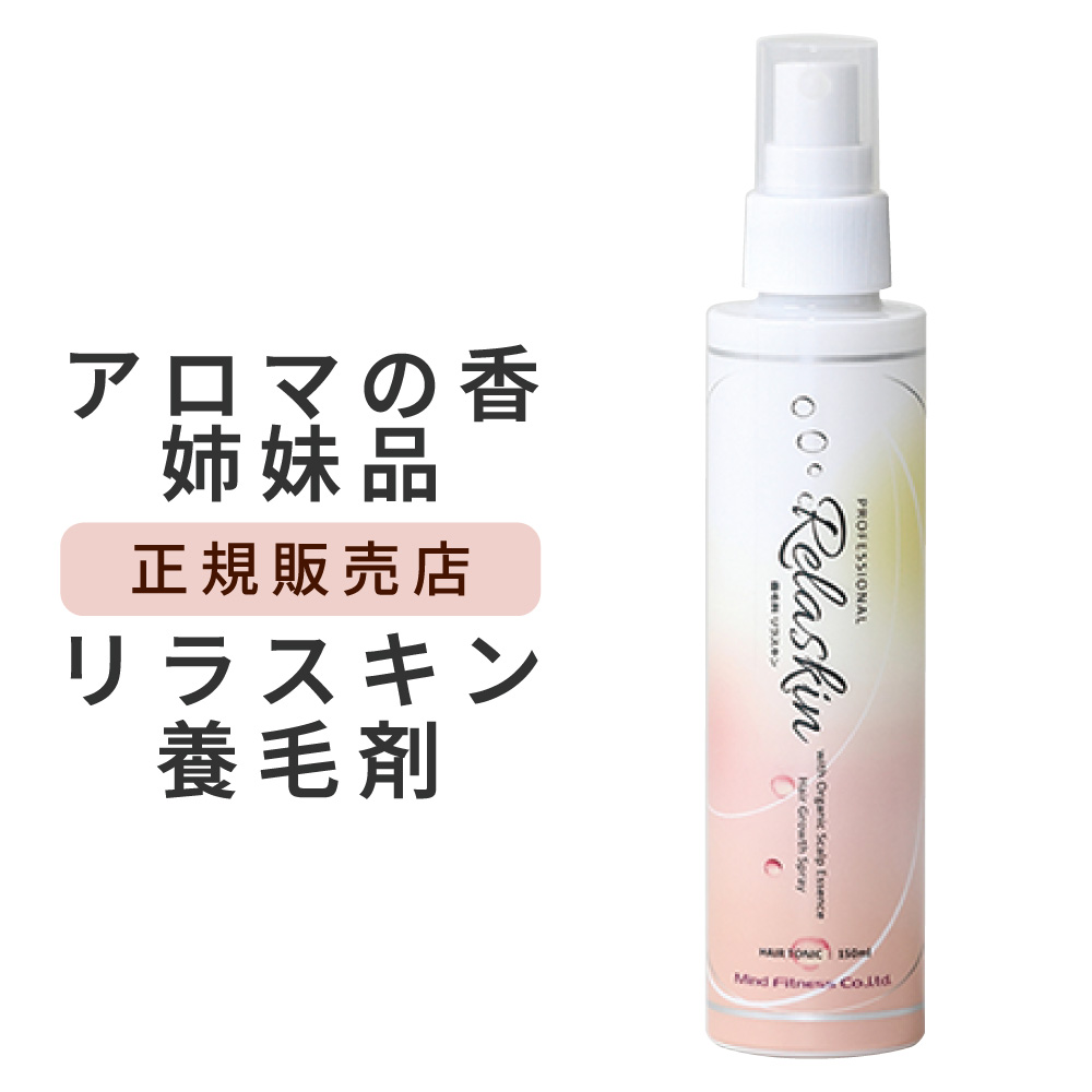 楽天市場】マインドフィットネス リラスキン Relaskin 養毛 ヘアケア