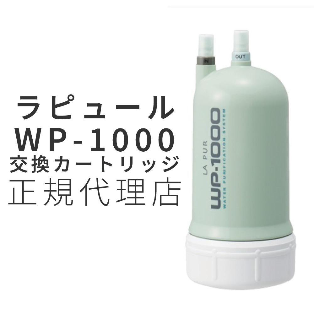 楽天市場】【正規代理店】セントラル浄水器 ウェル21 well21浄水