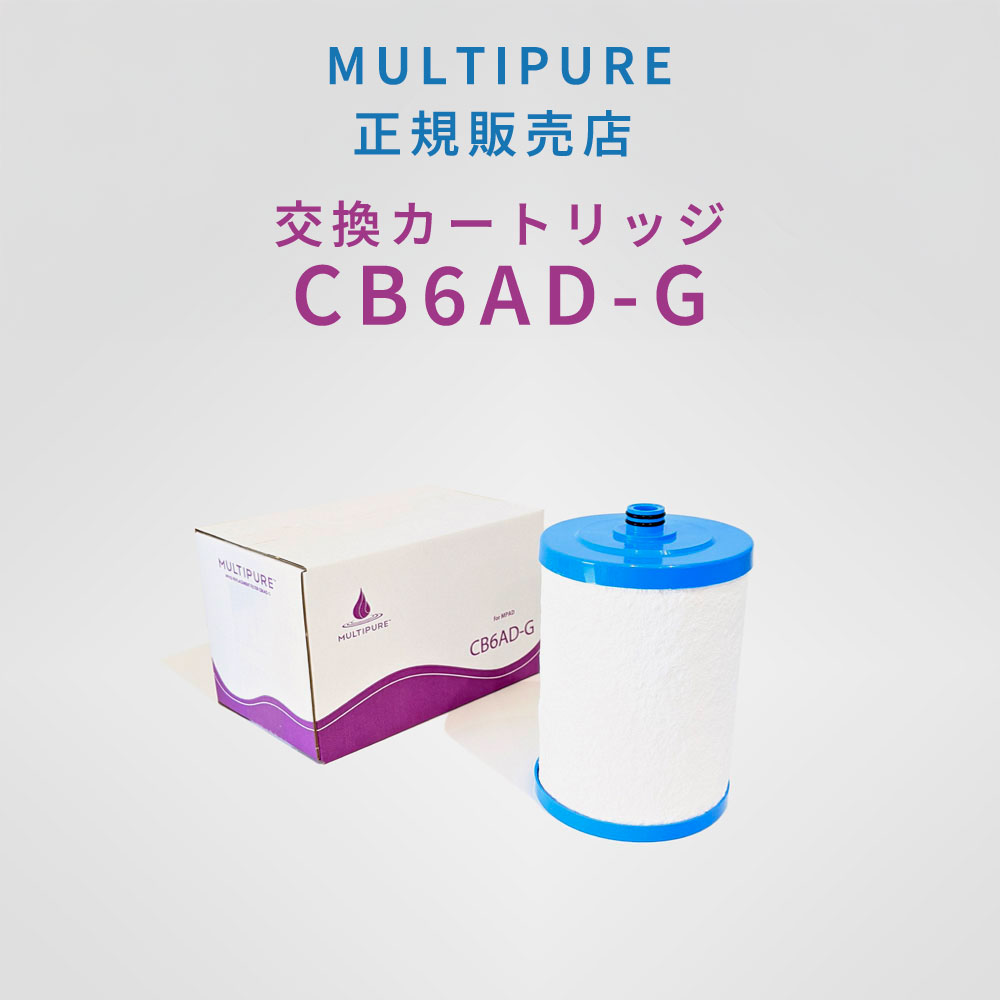 楽天市場】CB6BJ マルチピュア 正規代理店 Aquaversa750CT用交換