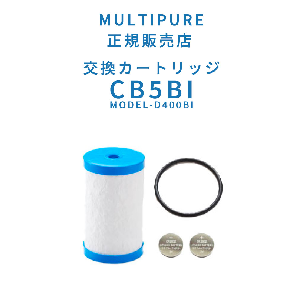 Aquaversa 750CT 通常購入 カートリッジ：CB6BJ マルチピュア公式
