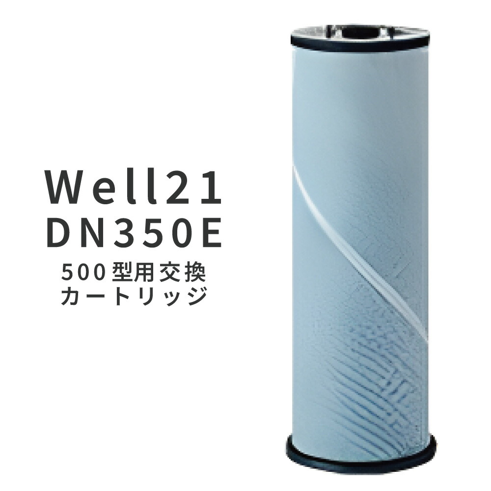 WELL21 セントラル浄水器　定価21万　未使用　高性能 WELL21 セントラル浄水器 定価21万 未使用 高性能