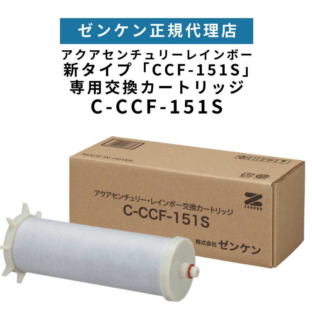 ゼンケン クリスタル21SDX交換カートリッジ (C-MFH-100SDX Amazon | クリスタル21SDXカートリッジ【C-MFH-100SDX