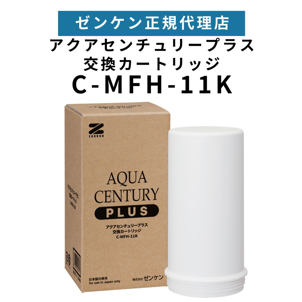 楽天市場】【正規代理店】ゼンケン 交換カートリッジクリスタル
