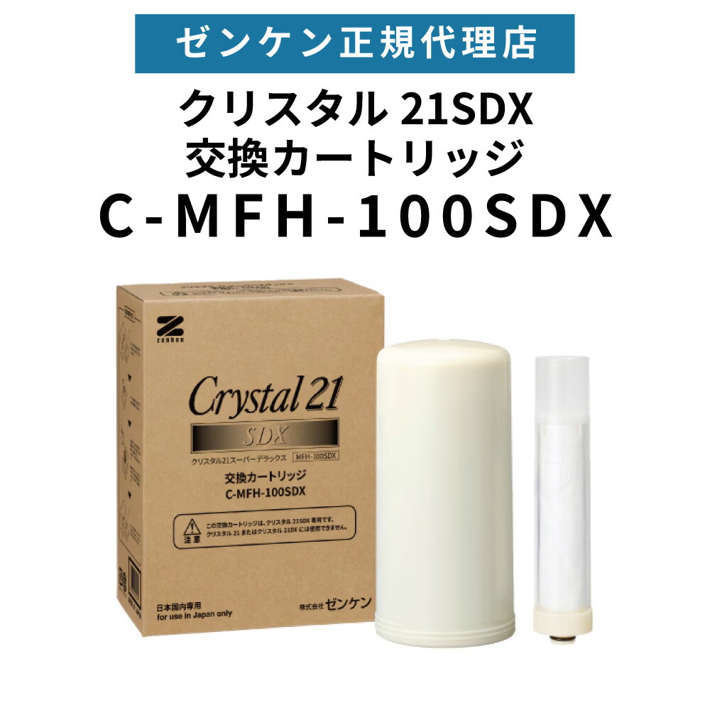 楽天市場】【正規代理店】ゼンケン 交換カートリッジ共通交換
