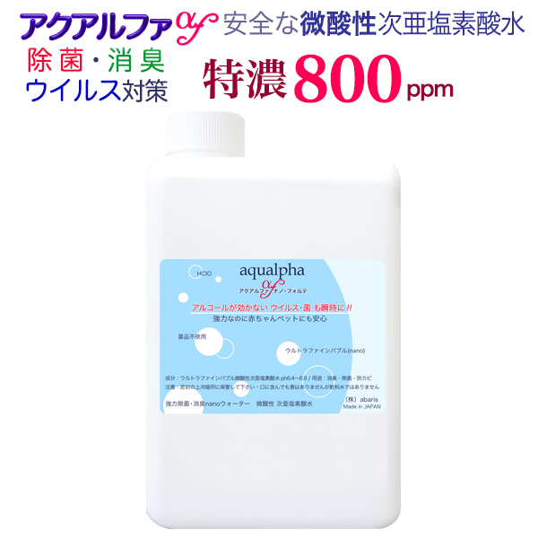 楽天市場】20L特濃800ppm☆レビューで濃度測定紙【送料込】ウイルスの