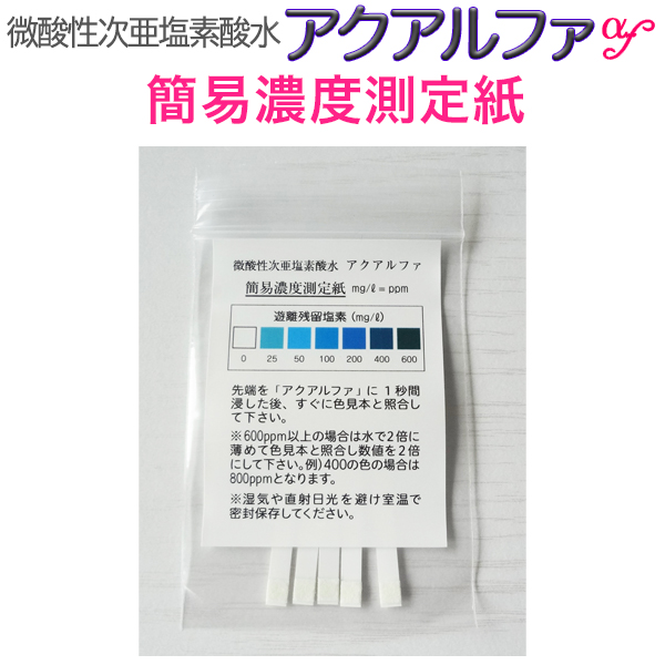 楽天市場】20L特濃800ppm☆レビューで濃度測定紙【送料込】ウイルスの