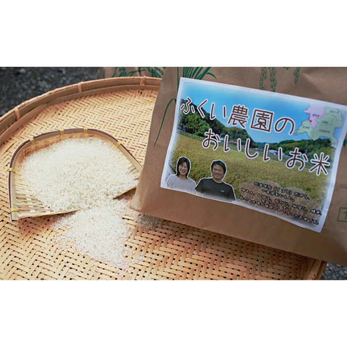 ふくい農園 おいしいお米 精米 コシヒカリ/ヒノヒカリ 高知県産 5kg~15kg 令和7年産 2025年産