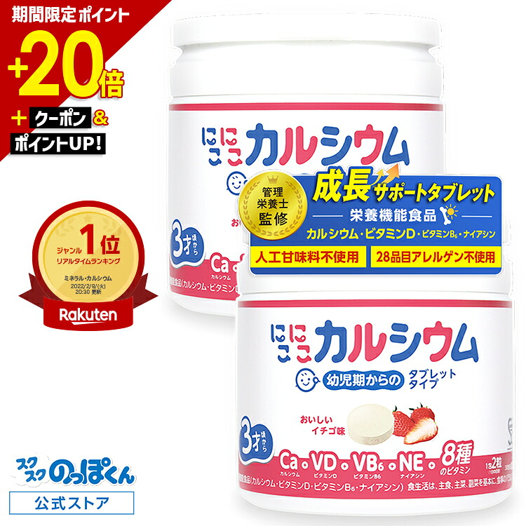 生いそだつ期を勇気付ける 生いそだつ受け支えるグミなど スクスク背が高いくん 催事会場