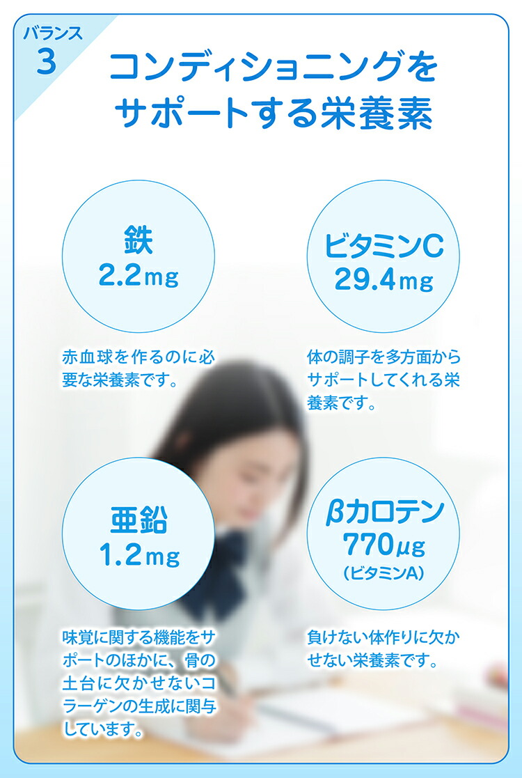 カルシウムプラスの特徴5