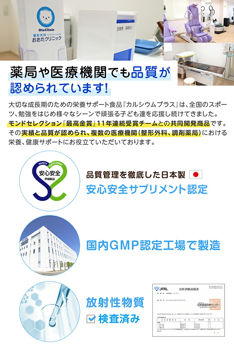 カルシウムプラスの特徴6