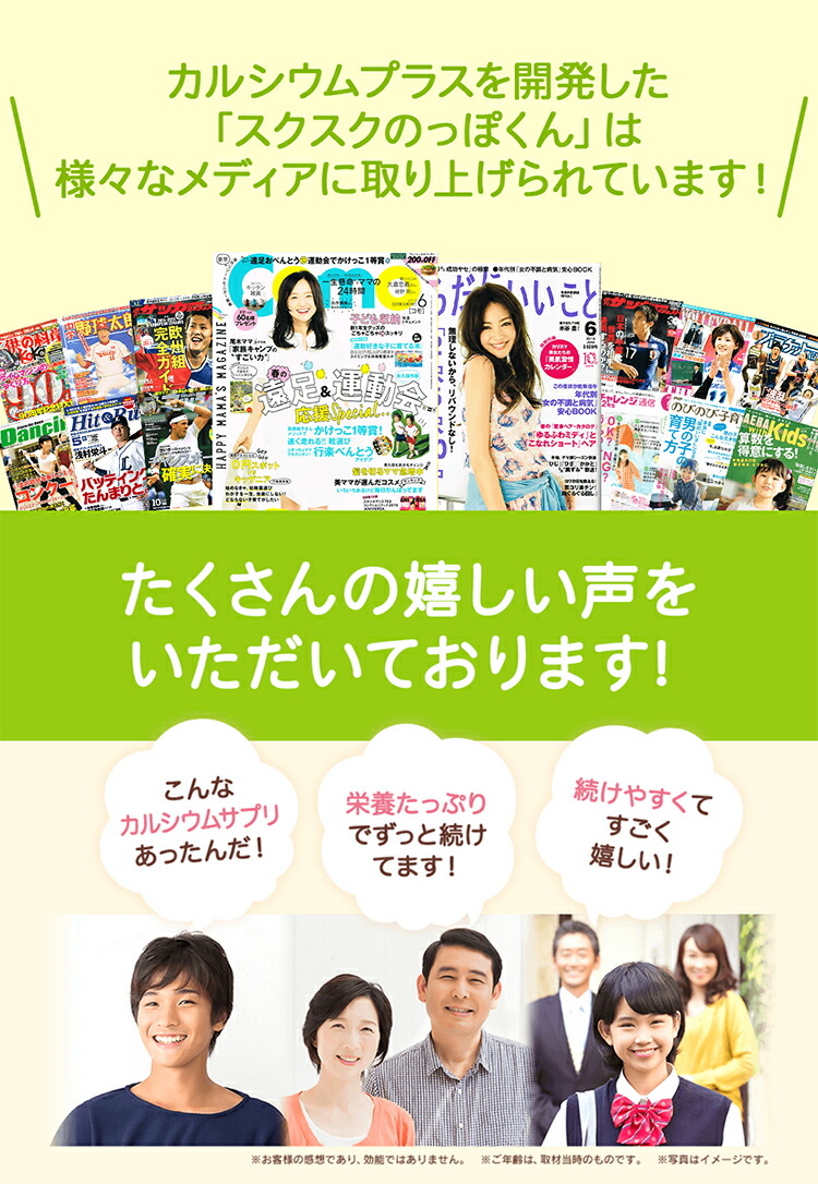 カルシウムプラスの特徴7