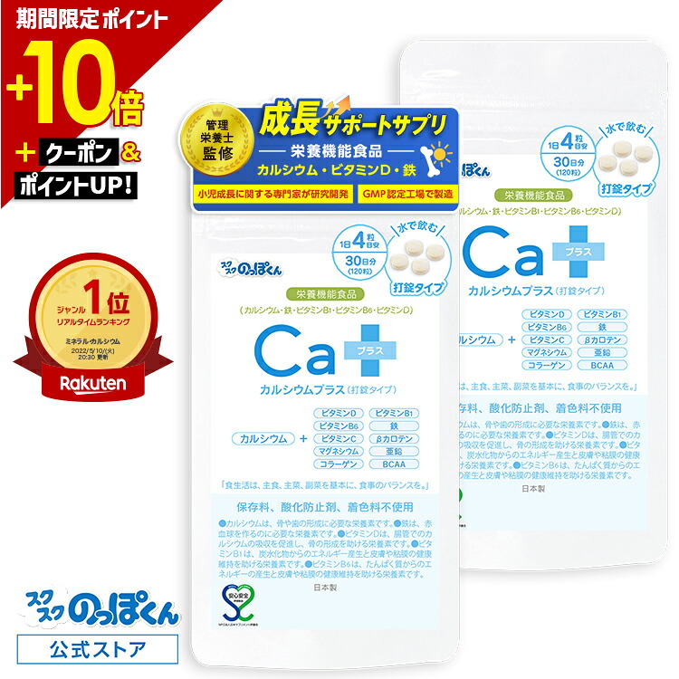 生いそだつ期を勇気付ける 生いそだつ受け支えるグミなど スクスク背が高いくん 催事会場